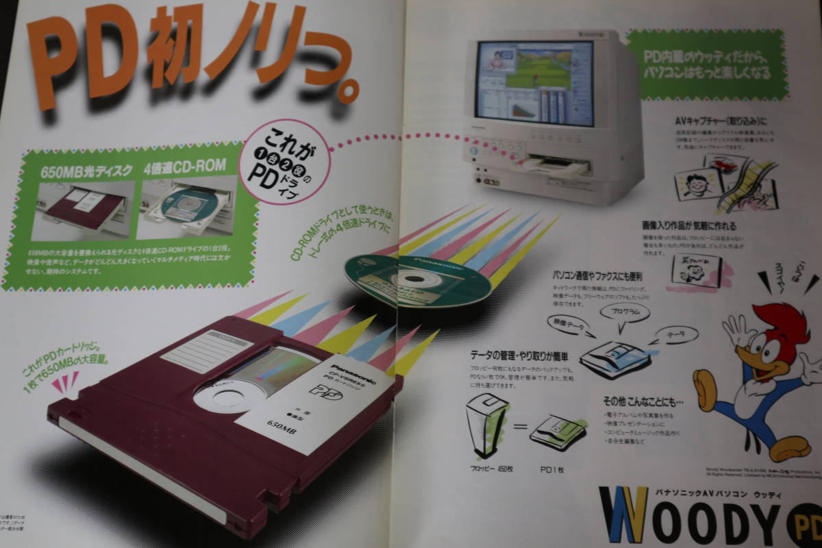 1995年製レトロPC WoodyPD CF-32GP