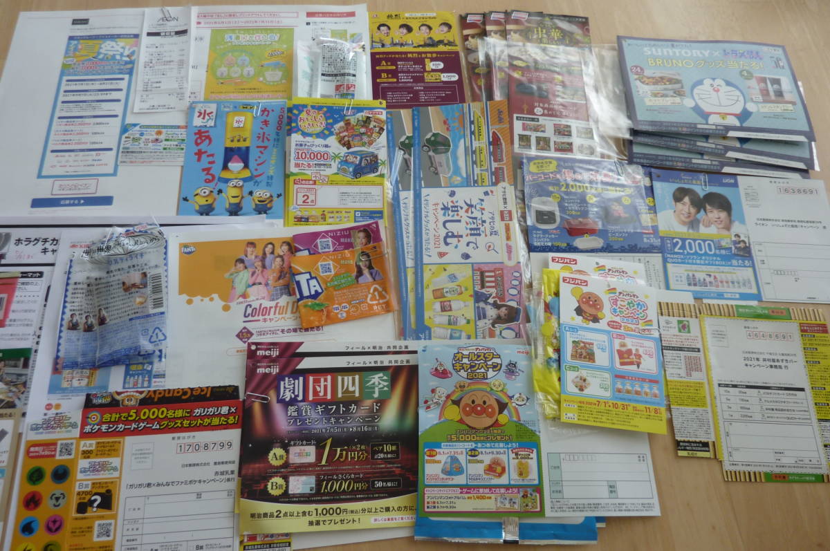 懸賞c 種類31口 イオン Amazon商品券 ポケモン Niziu ドラえもん トミカ プラレール ミニオンズかき氷他 レシート応募多数 の落札情報詳細 ヤフオク落札価格情報 オークフリー スマートフォン版