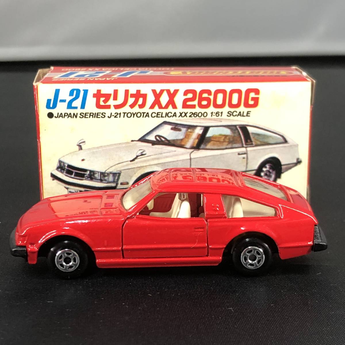 マッチボックスJAPAN CELICA XX 2600G マッチボックス ジャパン