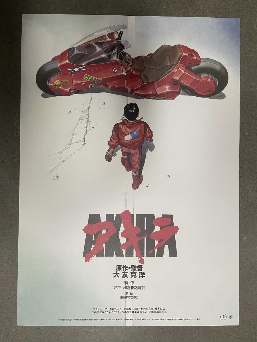 AKIRA 当時物 vintage 特大 ポスター AKIRA 当時物 vintage 特大 ポスター