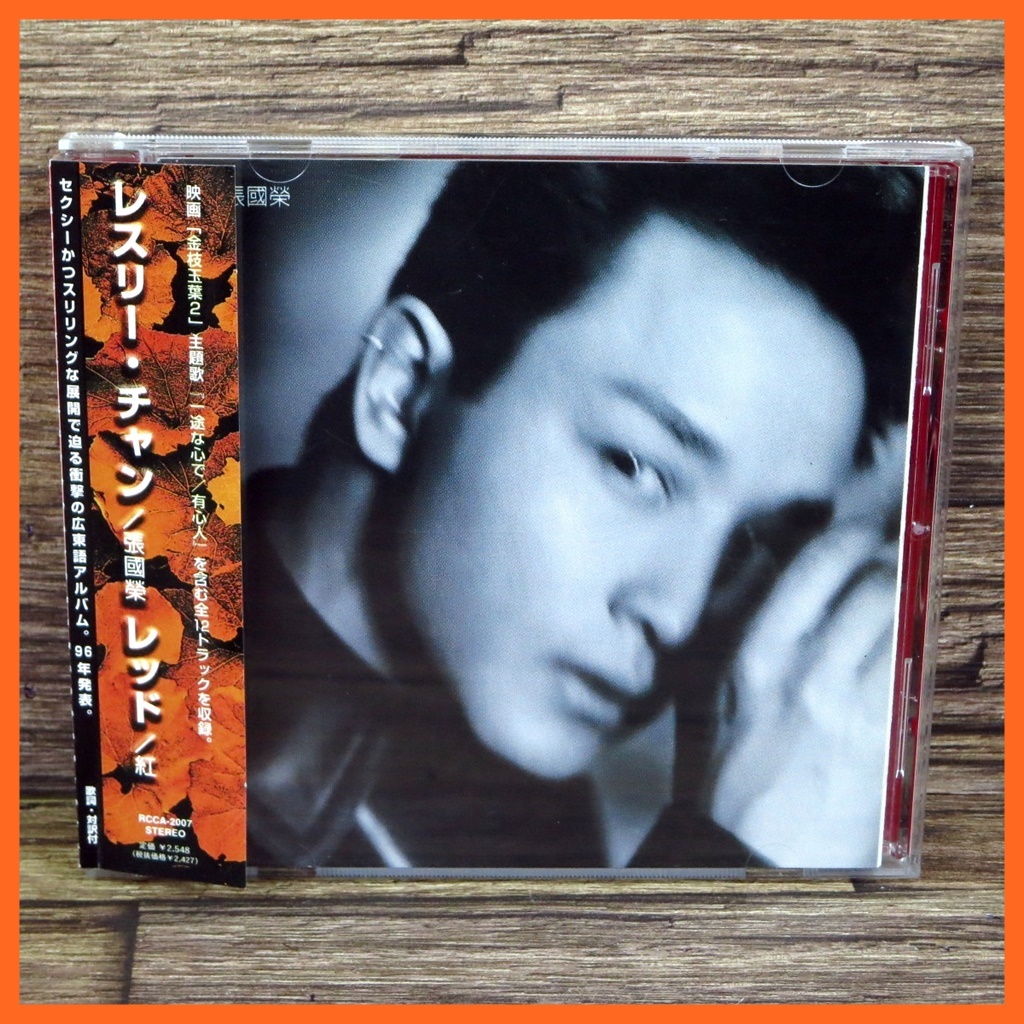 張國榮 FINAL COLLECTION 未開封　レスリーチャン 張國榮 FINAL COLLECTION 未開封 レスリーチャン 新品 香港盤CD3枚組+
