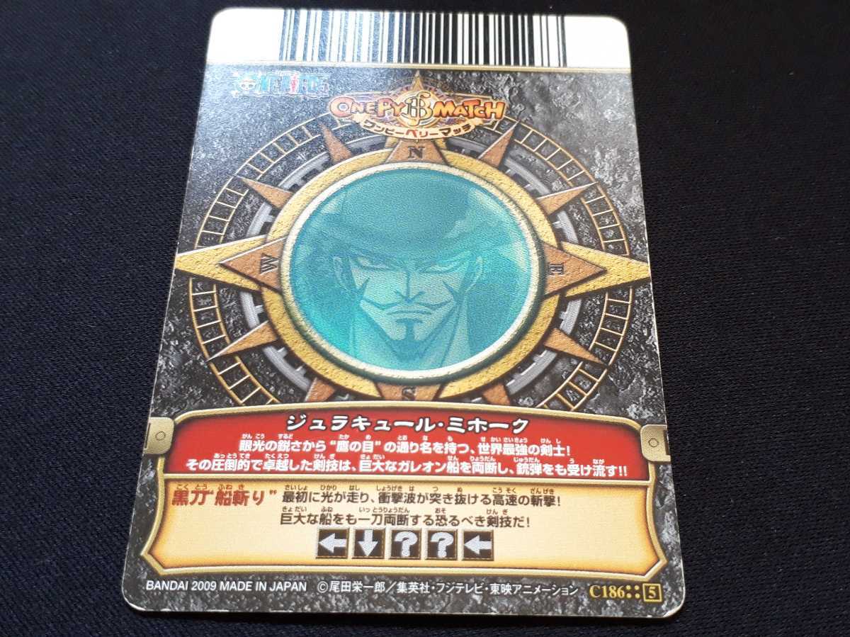 ワンピース データカードダス ワンピーベリーマッチ 初期 5弾 C186 GR