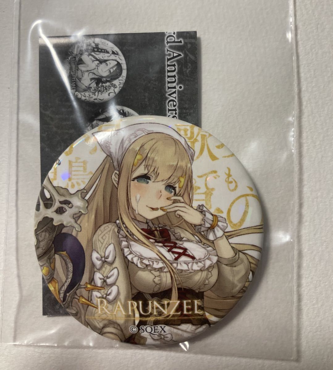シノアリス ラプンツェル 缶バッチ SINoALICE シノアリス ラプンツェル スクエニカフェ呪4周年 生前