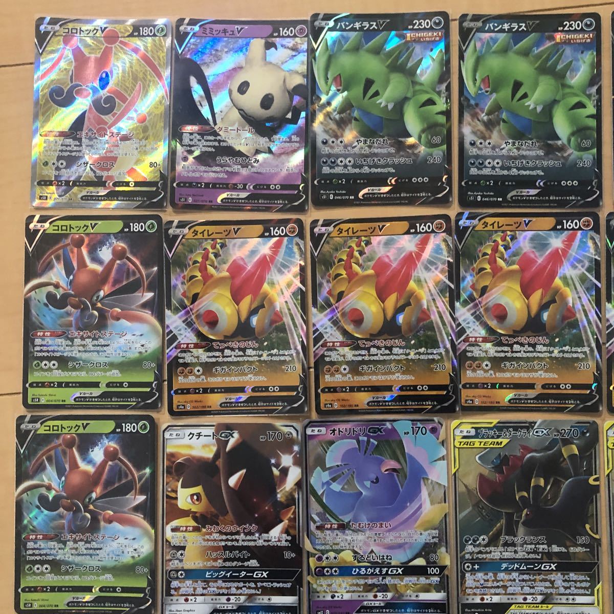 ポケカ 引退 Vmax V Gx Sr Rrカードまとめ売り ザシアン カプコケコ オドリドリ ミミッキュ アーマーガア クチート等 48枚セット の落札情報詳細 ヤフオク落札価格情報 オークフリー スマートフォン版