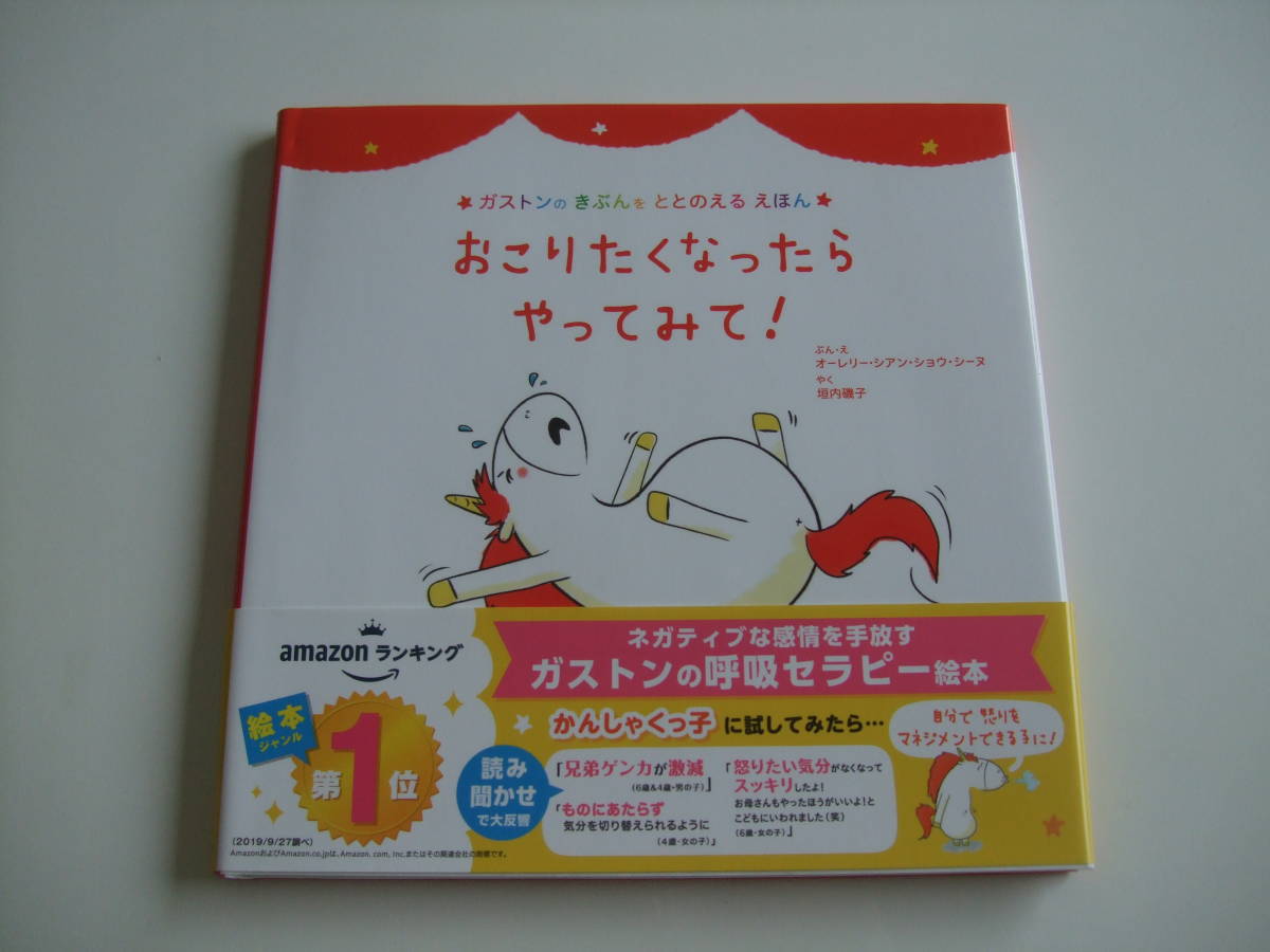 最近30日の絵本一般内カテゴリ オークション落札価格一覧37ページ目 オークフリー スマートフォン版