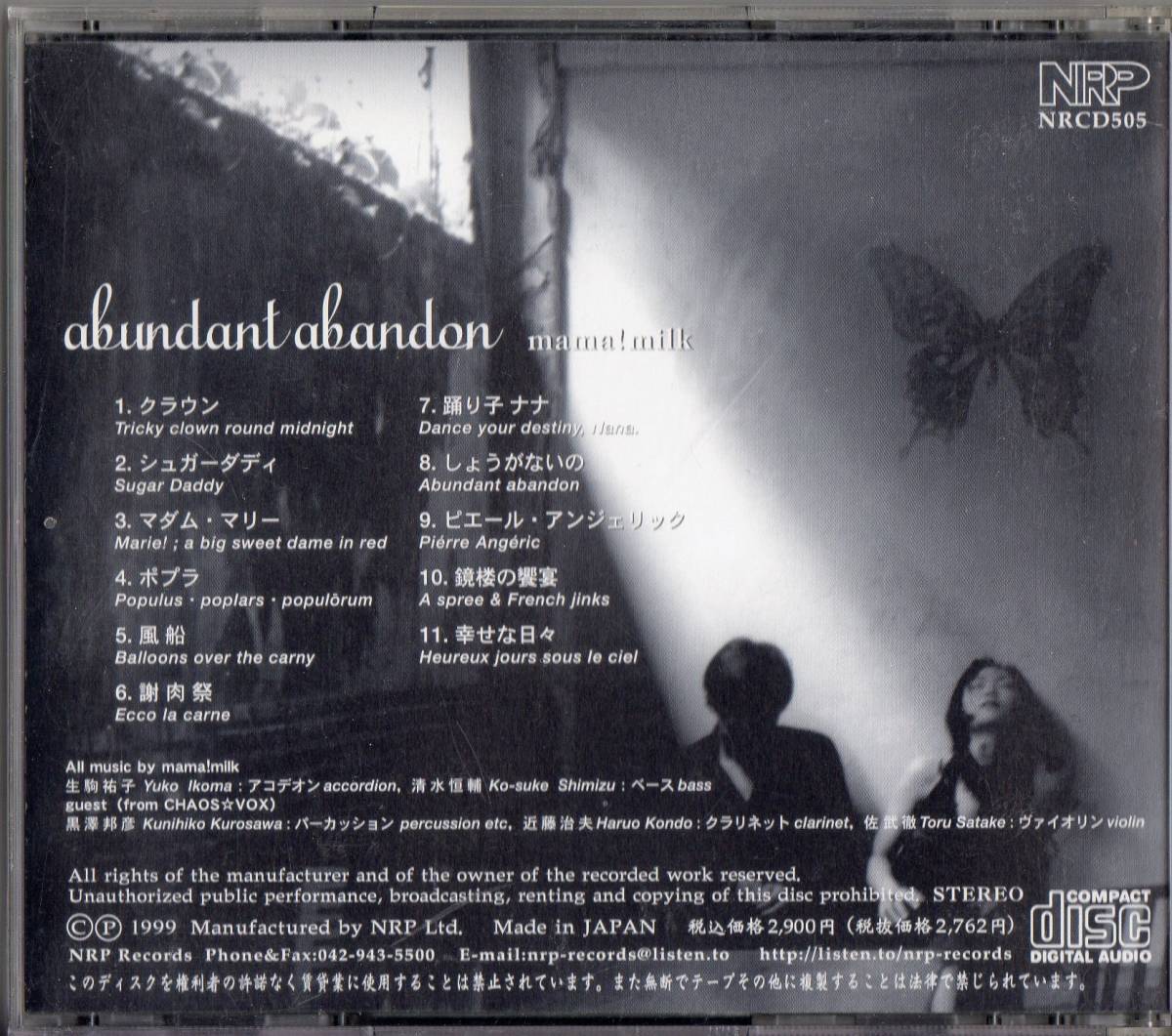 目立った傷や汚れなし】mama!milk /abundant abandonアバンダン