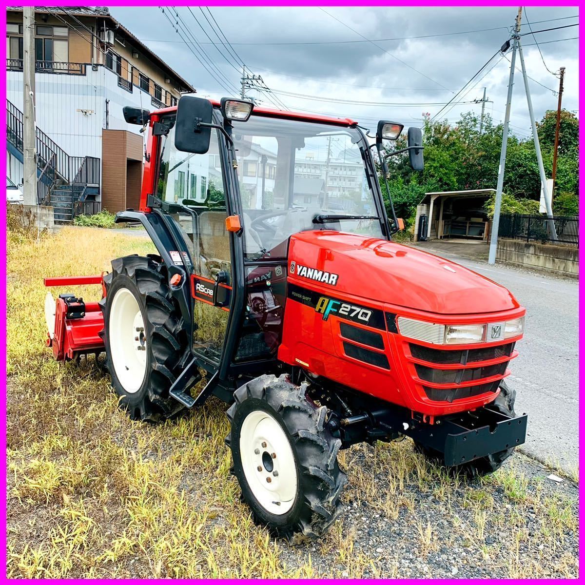 ヤンマートラクターAF270キャビン・エアコン・爪新品・農業機械