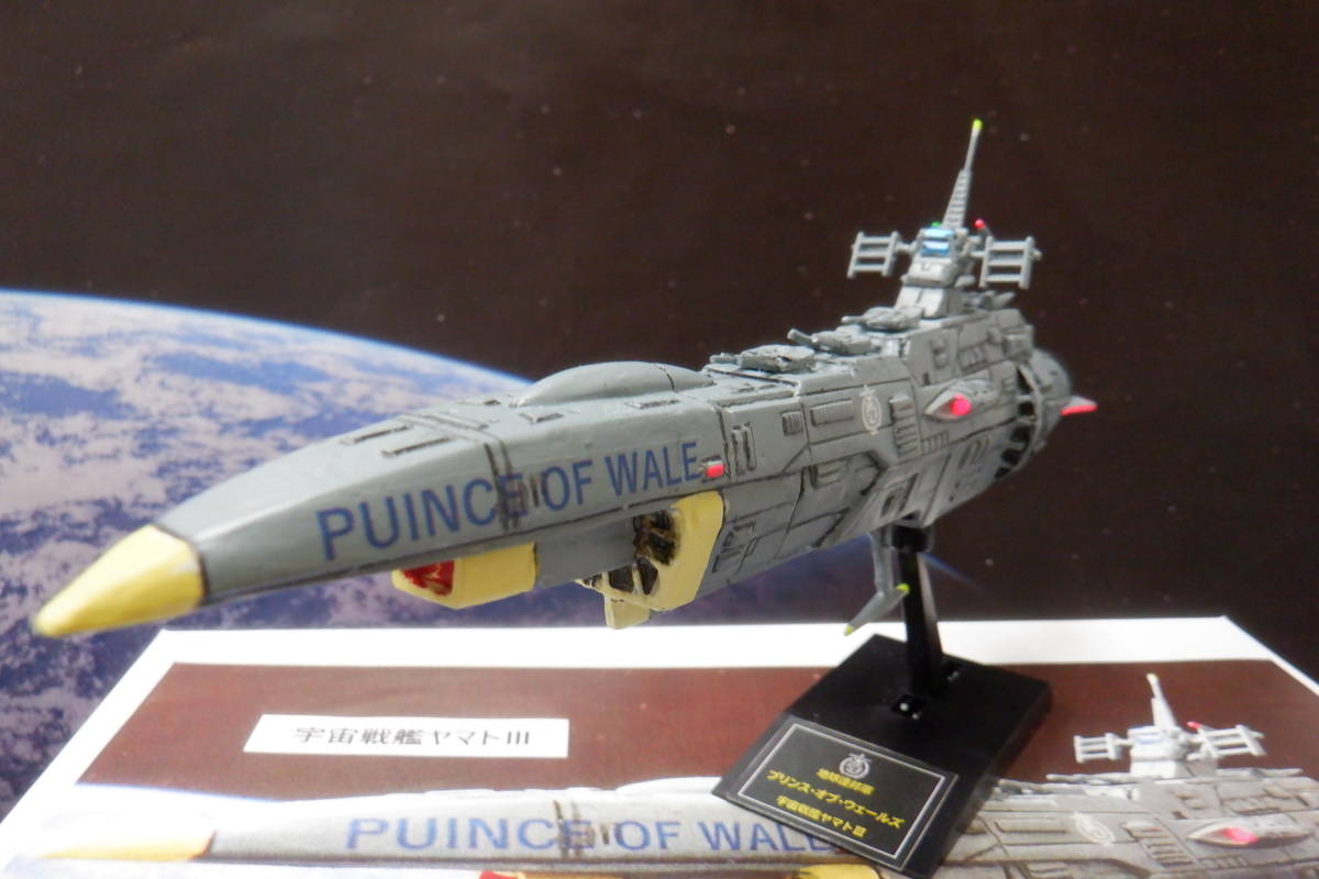 宇宙戦艦ヤマトⅢ　メカコレ　護衛戦艦　プリンス・オブ・ウェールズ　巡洋艦　セット 目立った傷や汚れなし】宇宙戦艦ヤマトⅢ・メカコレサイズ 地球連邦軍