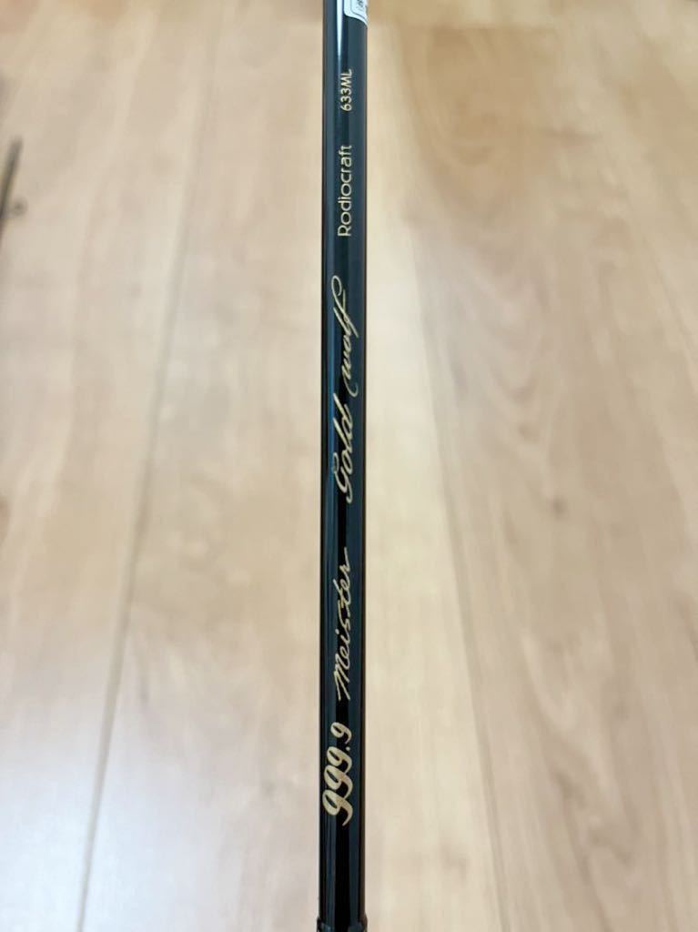 ロデオクラフト ゴールドウルフ633ML 1091モデル 未使用】☆新品