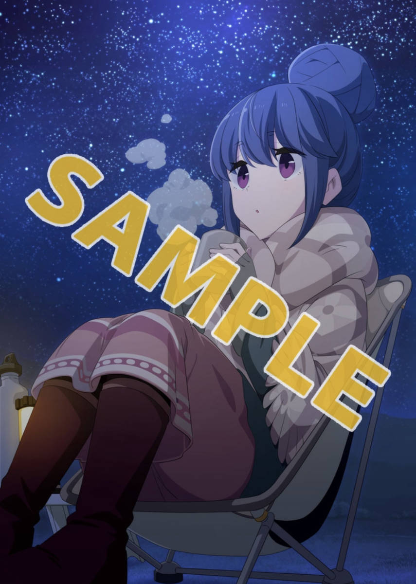 中古】(未使用・未開封品)ゆるキャン△ Have a nice day
