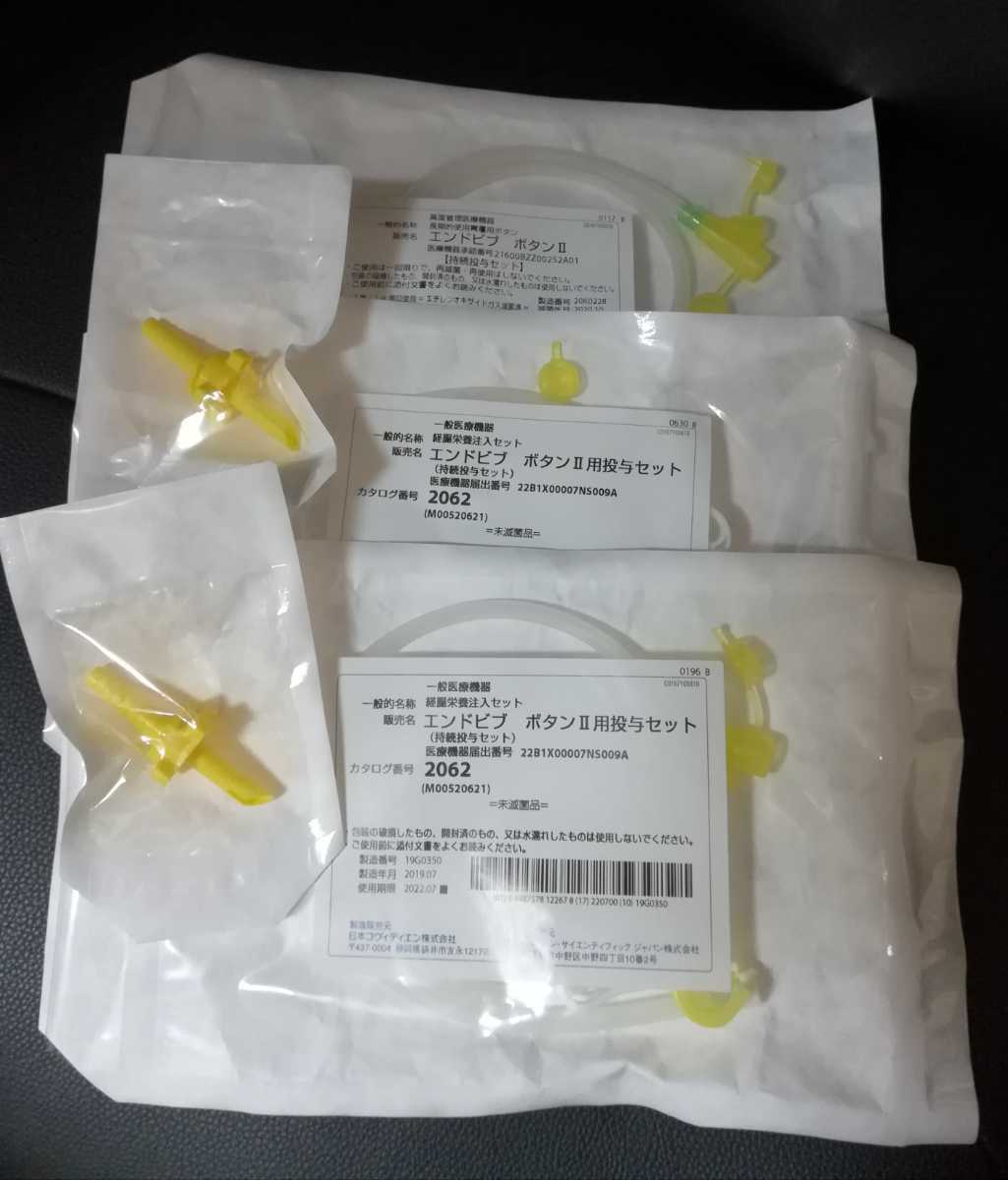 手動式圧注入調節装置 半固形栄養剤用加圧バッグ 1セット 大塚製薬 胃ろう 経腸栄養