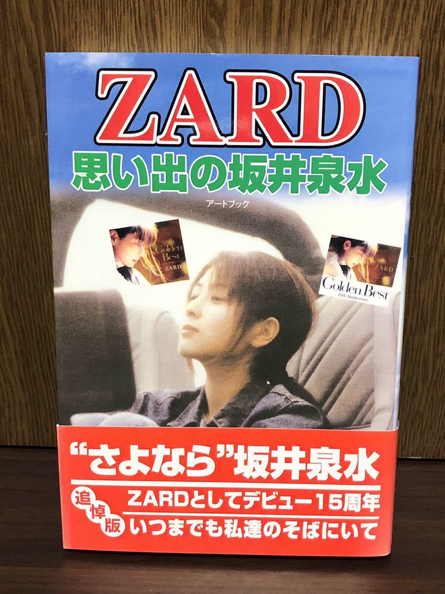 22-596 ZARD 坂井泉水の歌手デビュー前の蒲池幸子さんの写真集