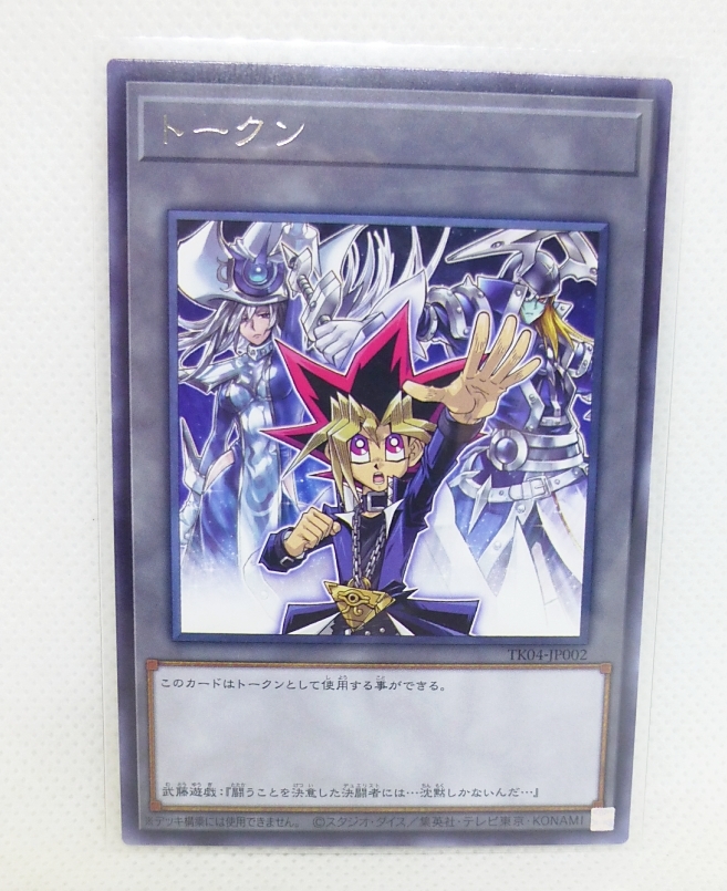 遊戯王　記憶の断片　side:武藤遊戯　未開封　BOX シュリンク付き 決闘者の栄光『記憶の断片-side闇遊戯』【-】{-}《未開封BOX》