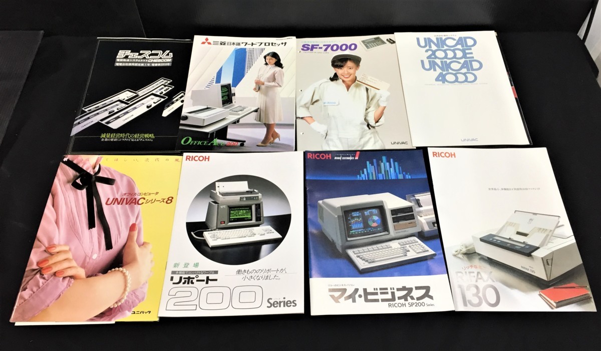 昭和の古いワープロ R312-00 ブラック MY Riport7 箱付き くだらなく