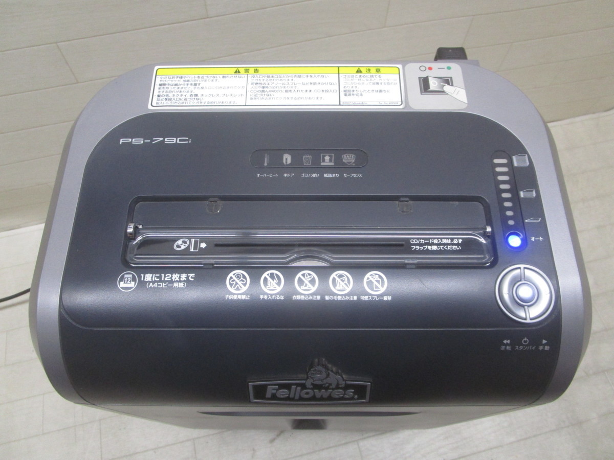 【傷や汚れあり】商飯h207 フェローズ シュレッダー『PS79Ci』手動/逆転 安全機能搭載 A4コピー用紙最大12枚まで (CD・カード