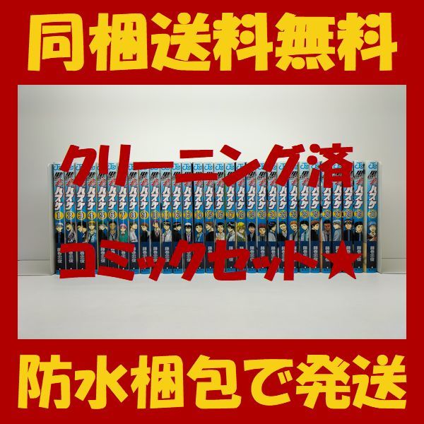 黒バス1〜30巻 黒子のバスケ 1~30巻 全巻セット