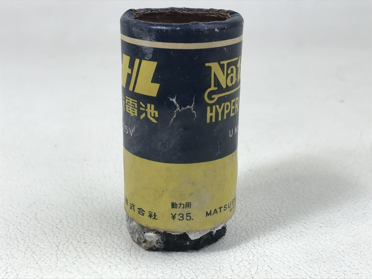 レア】昭和レトロ※ ナショナル乾電池単二形