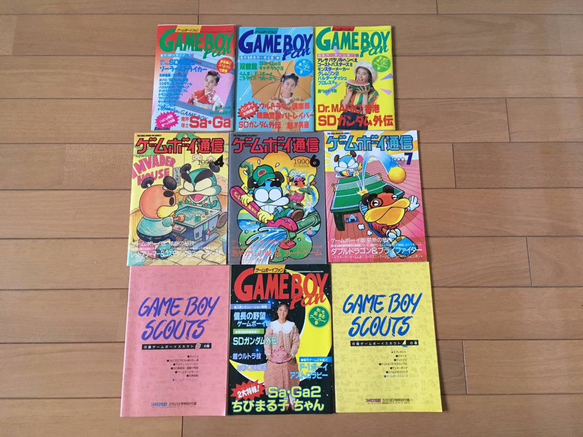 ゲームボーイmagazine　17号 激貴重！ゲームボーイマガジン vol.17 ファミマガ増刊号 徳間