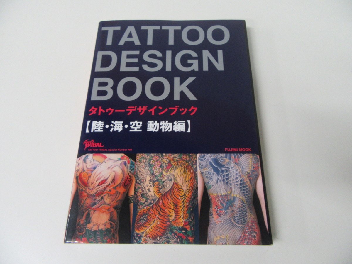 即決】 刺青 参考本 TATTOO 三代目 彫よし 【タトゥー】 168