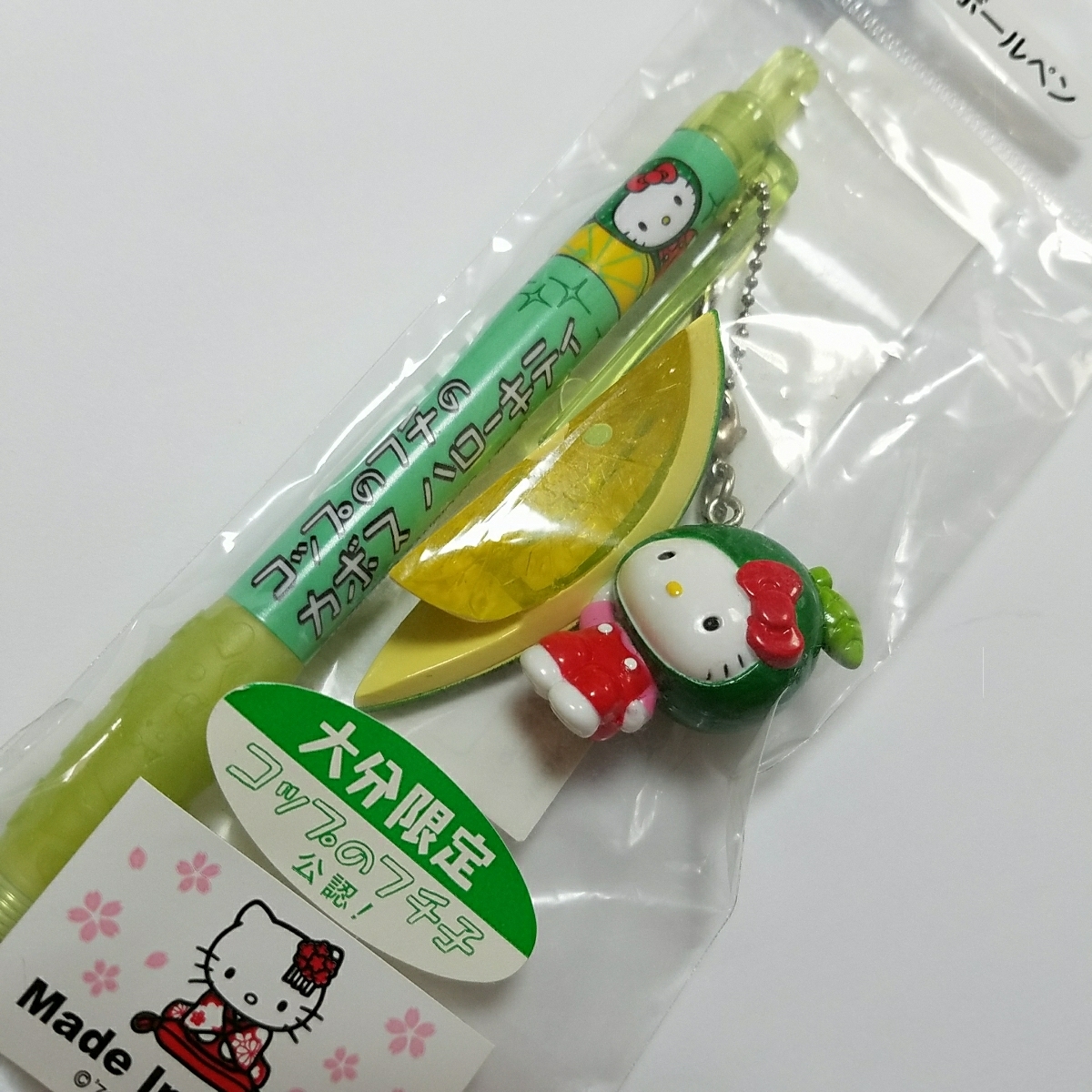 レア】大分限定コップのフチのカボスハローキティご当地キティ