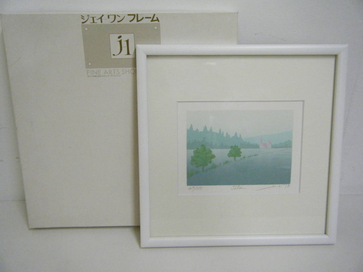 絵画 シルクスクリーン版画 額装品 額装品】「祈り」ジークレー+シルク