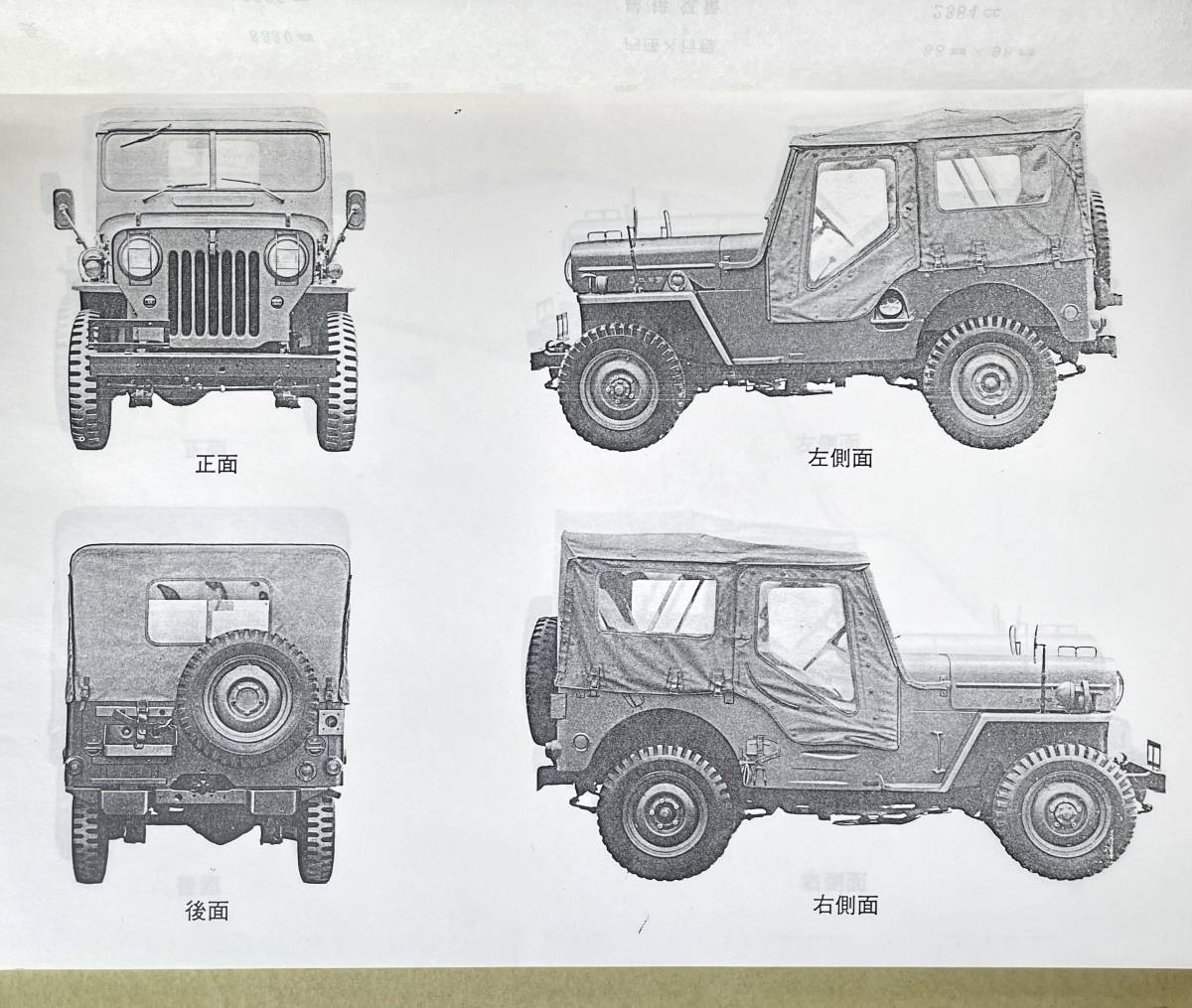 やや傷や汚れあり】三菱ジープ軍用 J54A ボディー&シャシー編 パーツ