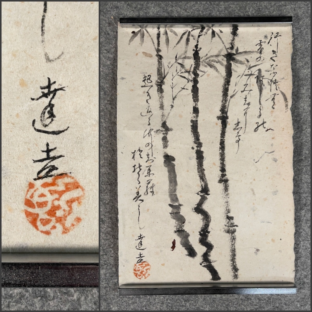 安】 熊沢泰禅 「山色渓声無古今」書 秦慧玉極め箱入り 曹洞宗 永平寺 ...