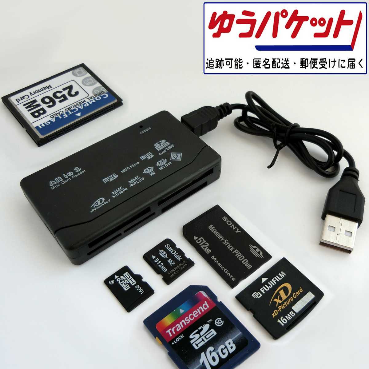 【新品】【vaps_2】6in1 メモリーカードリーダー micro SD MMC SDHC CF メモリースティック XDピクチャーカード