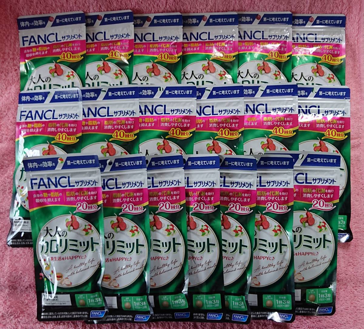 新品・未使用ファンケル カロリミット15回分×20袋 大人のカロ 新品・未使用ファンケル カロリミット15回分×20袋 大人のカロ
