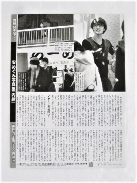 Cut 2011年　NO.287　三浦春馬 榮倉奈々 三浦春馬 X 榮倉奈々 SNAP STORY | Dear Haruma*