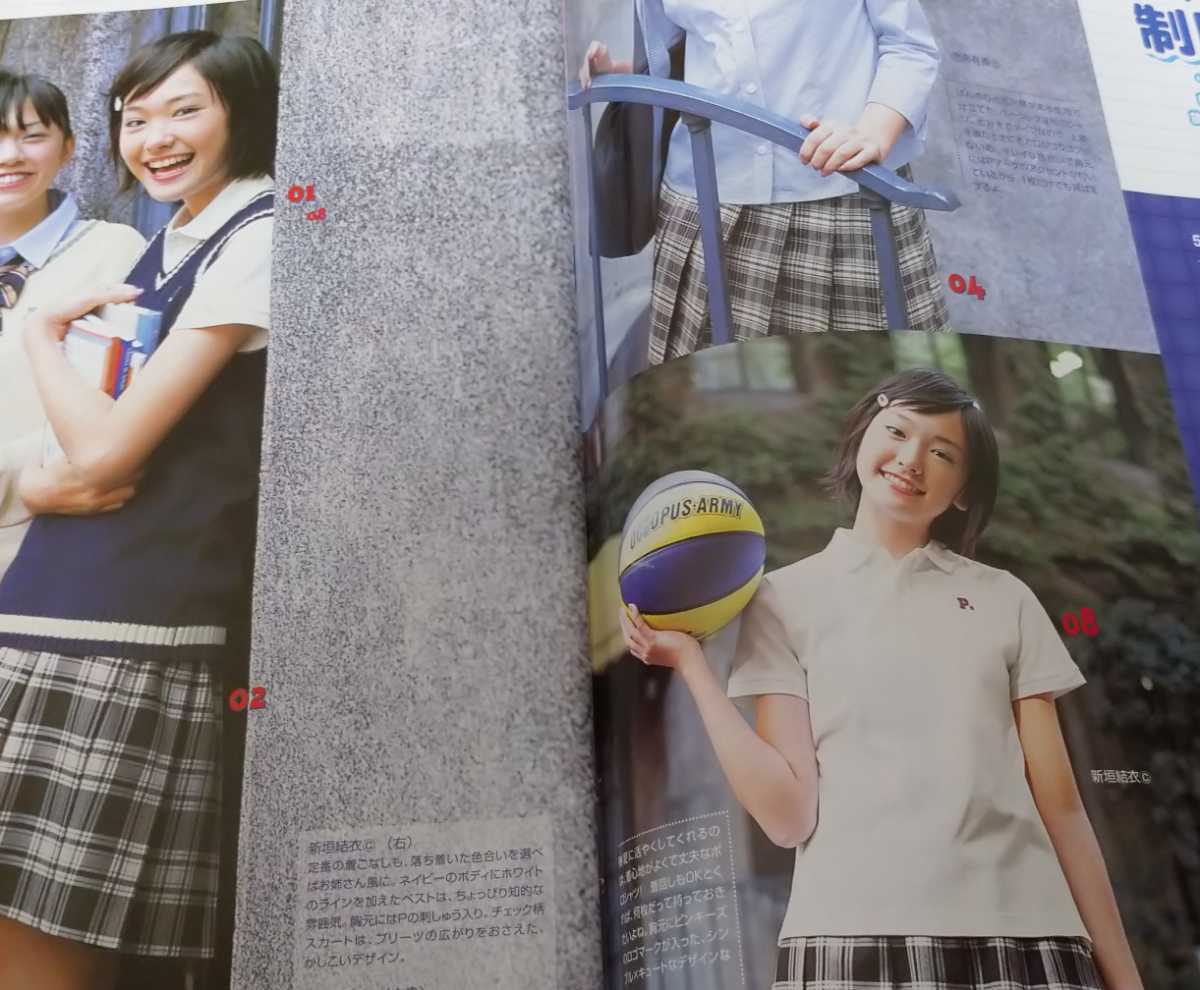絶版 新垣結衣 デビュー初期 「ガッキーブック」写真集 ニコラ【S5