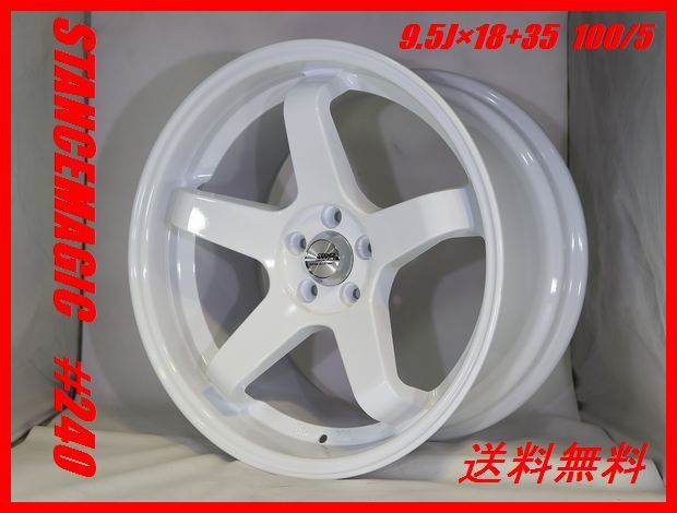 未使用】スタンス系86 プリウス スバル等に スタンスマジック#240 9.5J