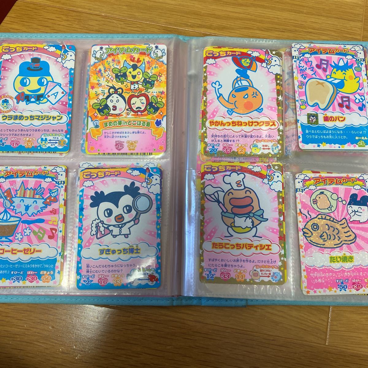 傷や汚れあり】たまごっちカップ データカードダス カード 8枚 ウラ