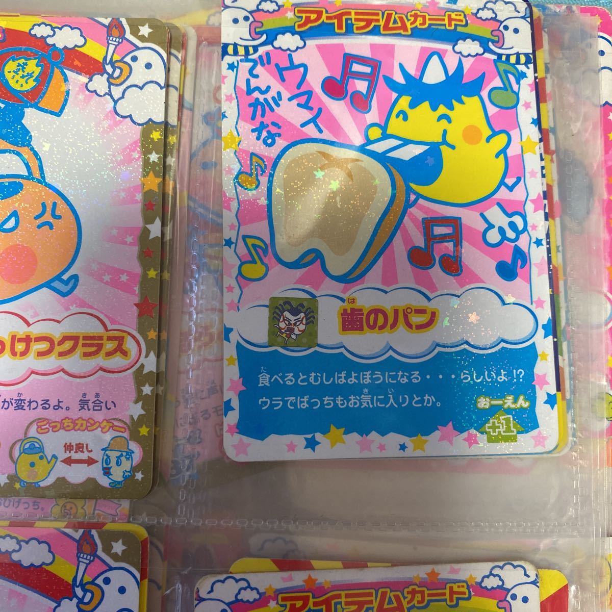 傷や汚れあり】たまごっちカップ データカードダス カード 8枚 ウラ