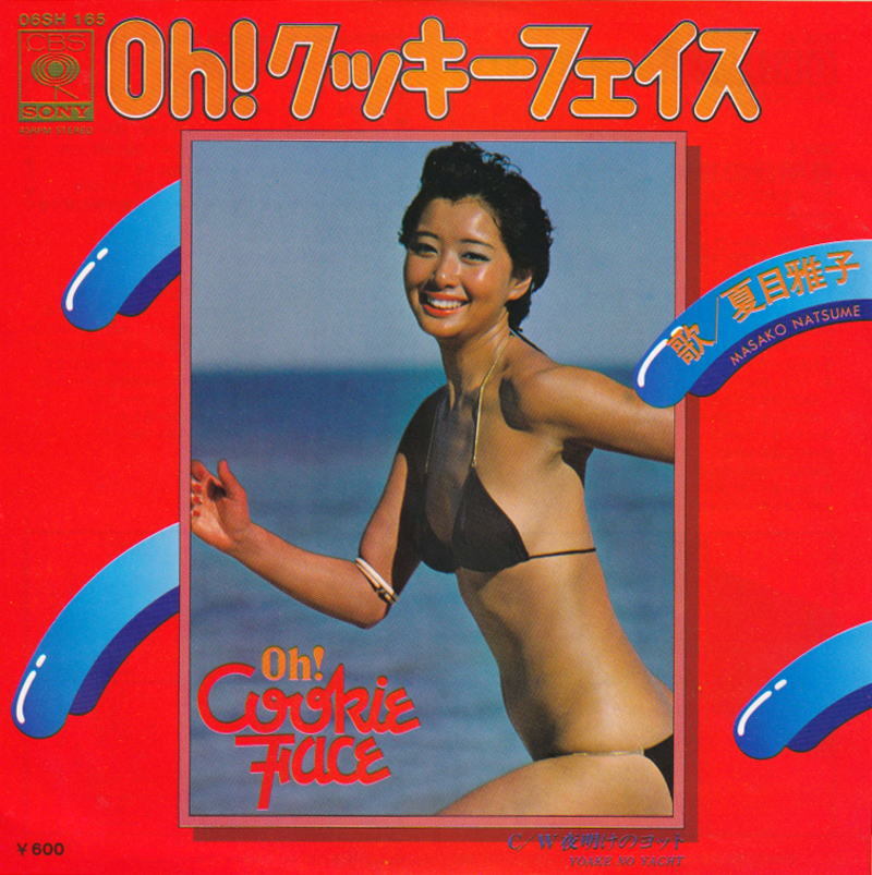 夏目雅子 カネボウ 広告ポスター
