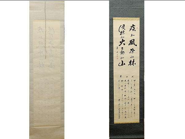 円覚寺 円覚慈雲 書道 掛軸 鎌倉