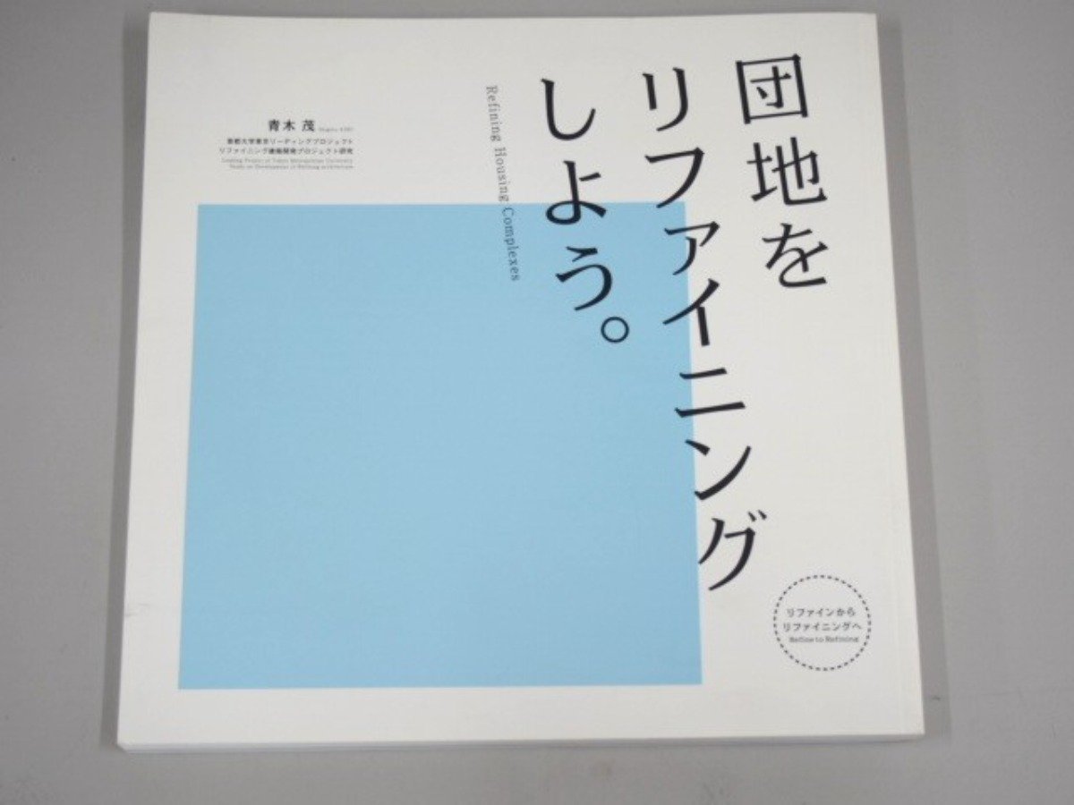 ☆0.02 【明るい英文法 佐々木高政 平明社 昭和43年 ※裸本※】 02206