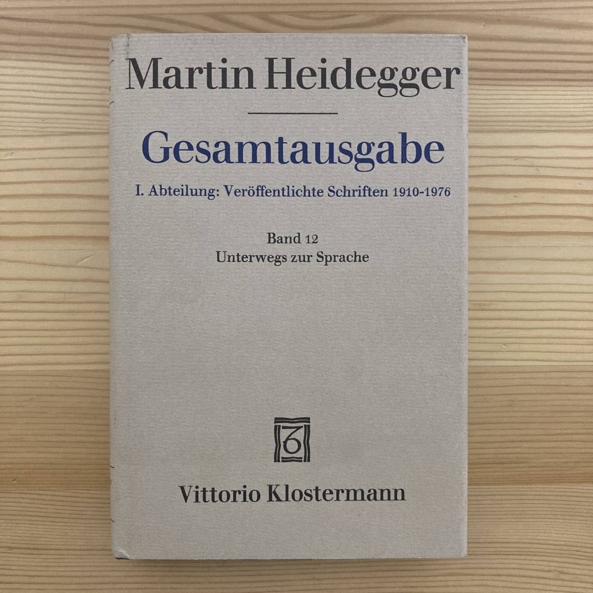 ハイデッガー全集　6冊セット ハイデッガー全集 6冊セット ハイデッガー全集 6冊セット ハイデッガー