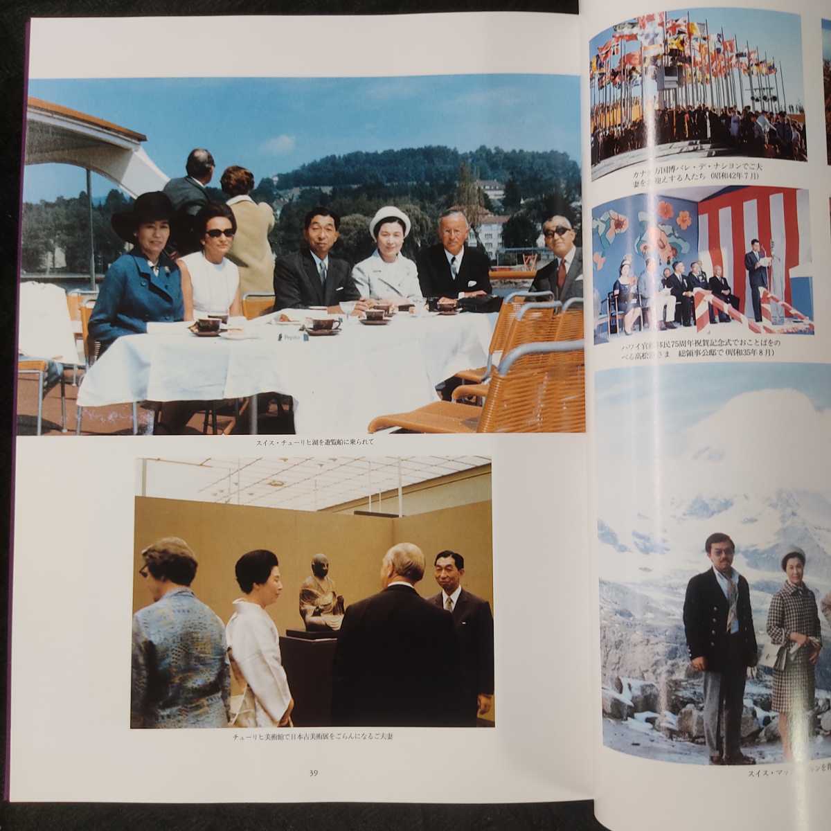 美品 毎日新聞社高松宮宣仁親王殿下―特別写真集 昭和63年発行