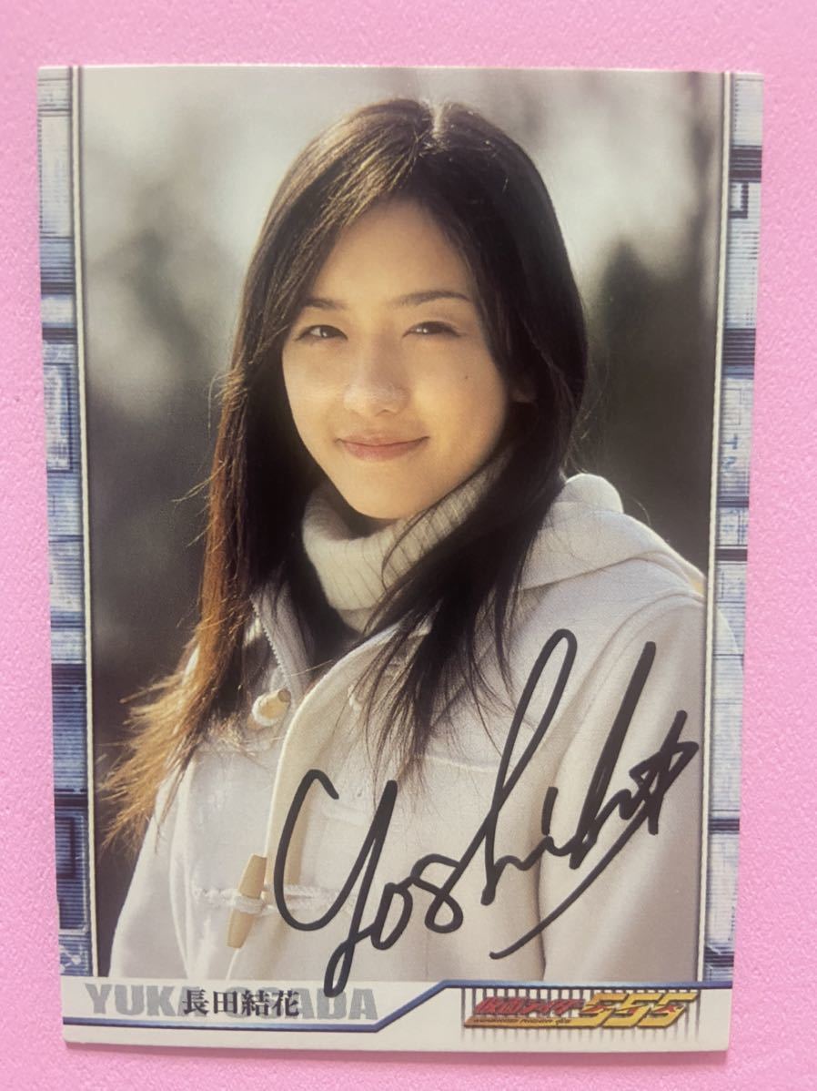 仮面ライダー555」加藤美佳さん直筆サイン入り色紙（非売品）