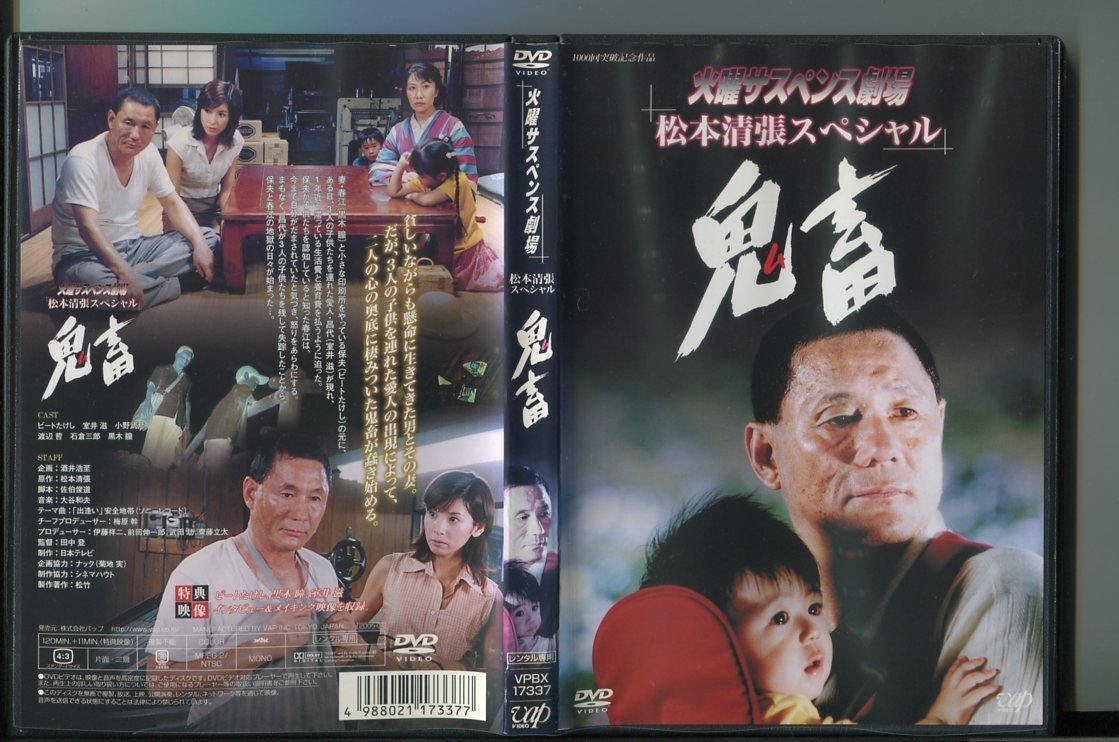 開店記念セール Dvd 黒い家 大竹しのぶ 内野聖陽 森田芳光 監督 送料198円 ホラーサスペンス Www Idealmusicorp Com 開店記念セール Dvd 黒い家 大竹しのぶ 内野聖陽 森田芳光 監督 送料198円 ホラーサスペンス Www Idealmusicorp Com