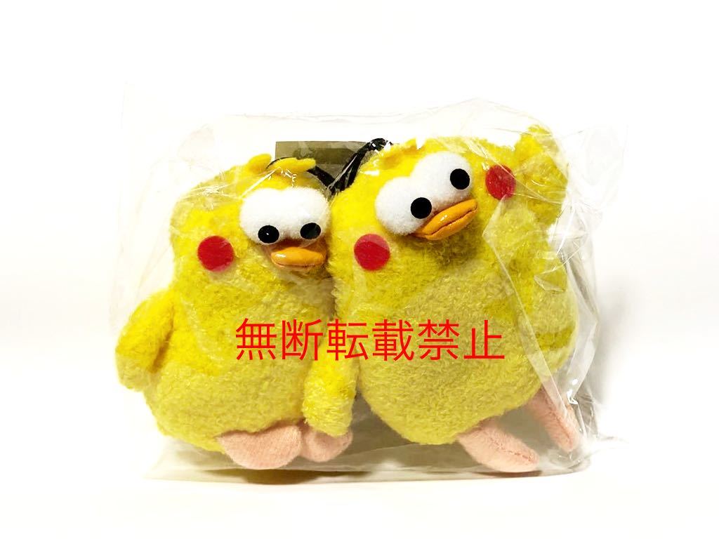 新品 新品未開封 ドコモ ポインコ ぬいぐるみストラップ ポインコ兄弟 非売品 の落札情報詳細 ヤフオク落札価格情報 オークフリー スマートフォン版