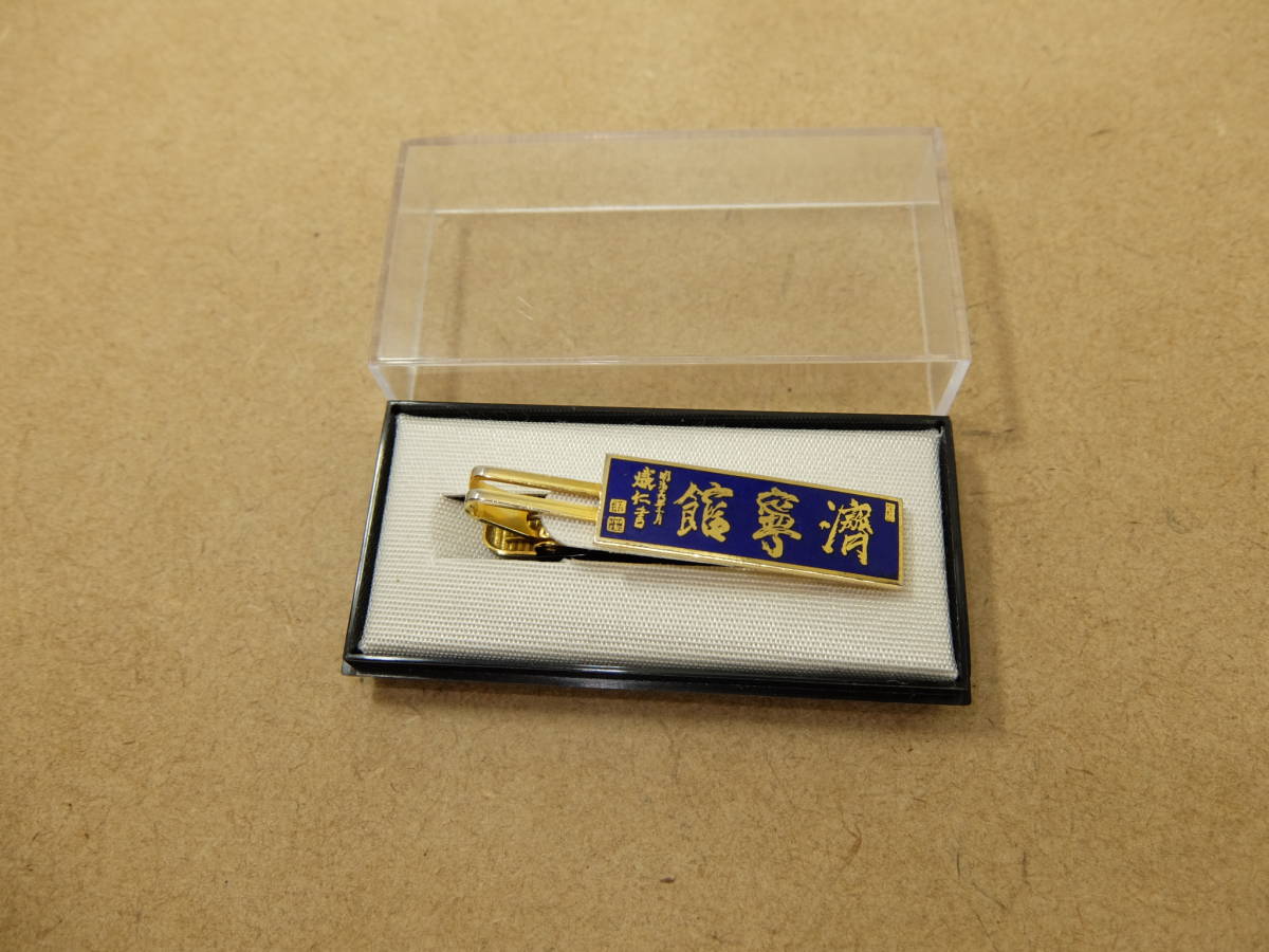 皇室 宮内庁カフスネクタイピン 皇室 特別招待者のみ購入可能品 固い
