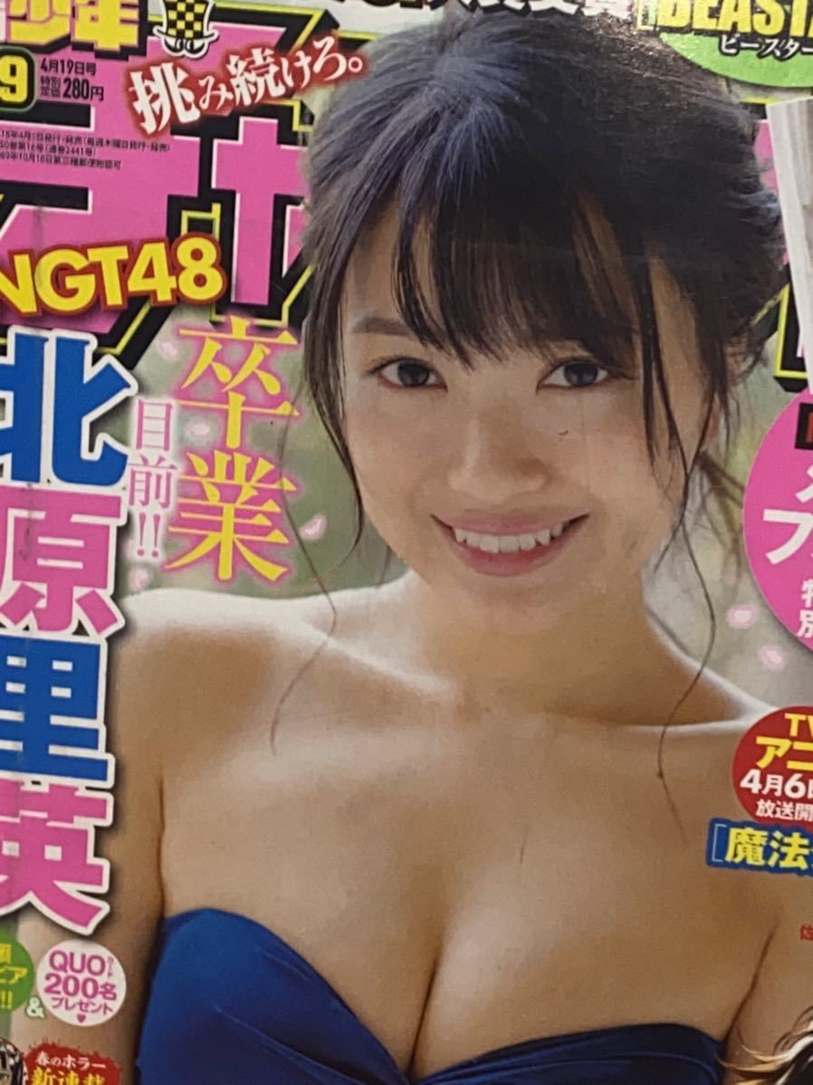 渡辺麻友 週刊少年チャンピオン付録 プレミアムフォトブック AKB48 ①