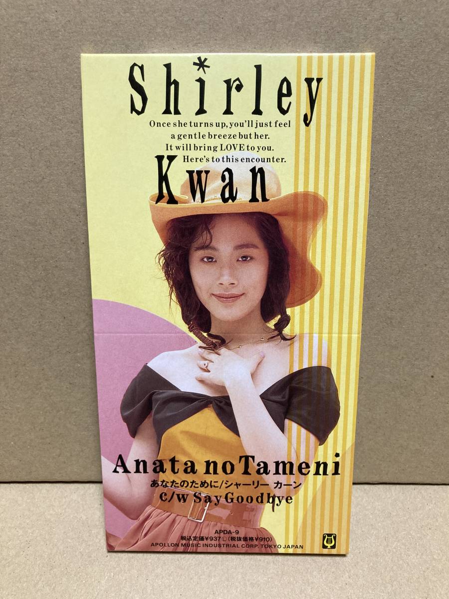 CD シャーリー・カーン 「Say Goodbye」 未開封 見本盤