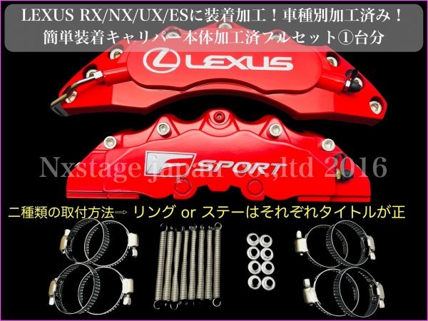 新品】【稀少】LEXUS キャリパーカバー レクサス 赤 レッド×ブラック ブレーキ LMサイズ LS GS IS ES HS RX NX LX LC RC CT UX 白ロゴ の落札情報詳細| ヤフオク落札価格情報 オークフリー・スマートフォン版 新品】【稀少】LEXUS キャリパーカバー レクサス 赤 レッド×ブラック ブレーキ LMサイズ LS GS IS ES HS RX NX LX LC RC CT UX 白ロゴ の落札情報詳細| ヤフオク落札価格情報 オークフリー・スマートフォン版