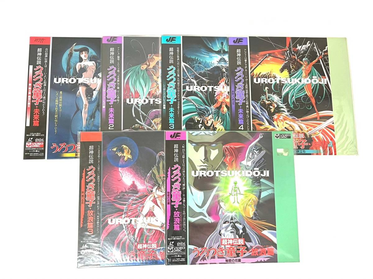 うろつき童子・魔胎伝　上下巻　極美品 うろつき童子(魔胎伝・上下)