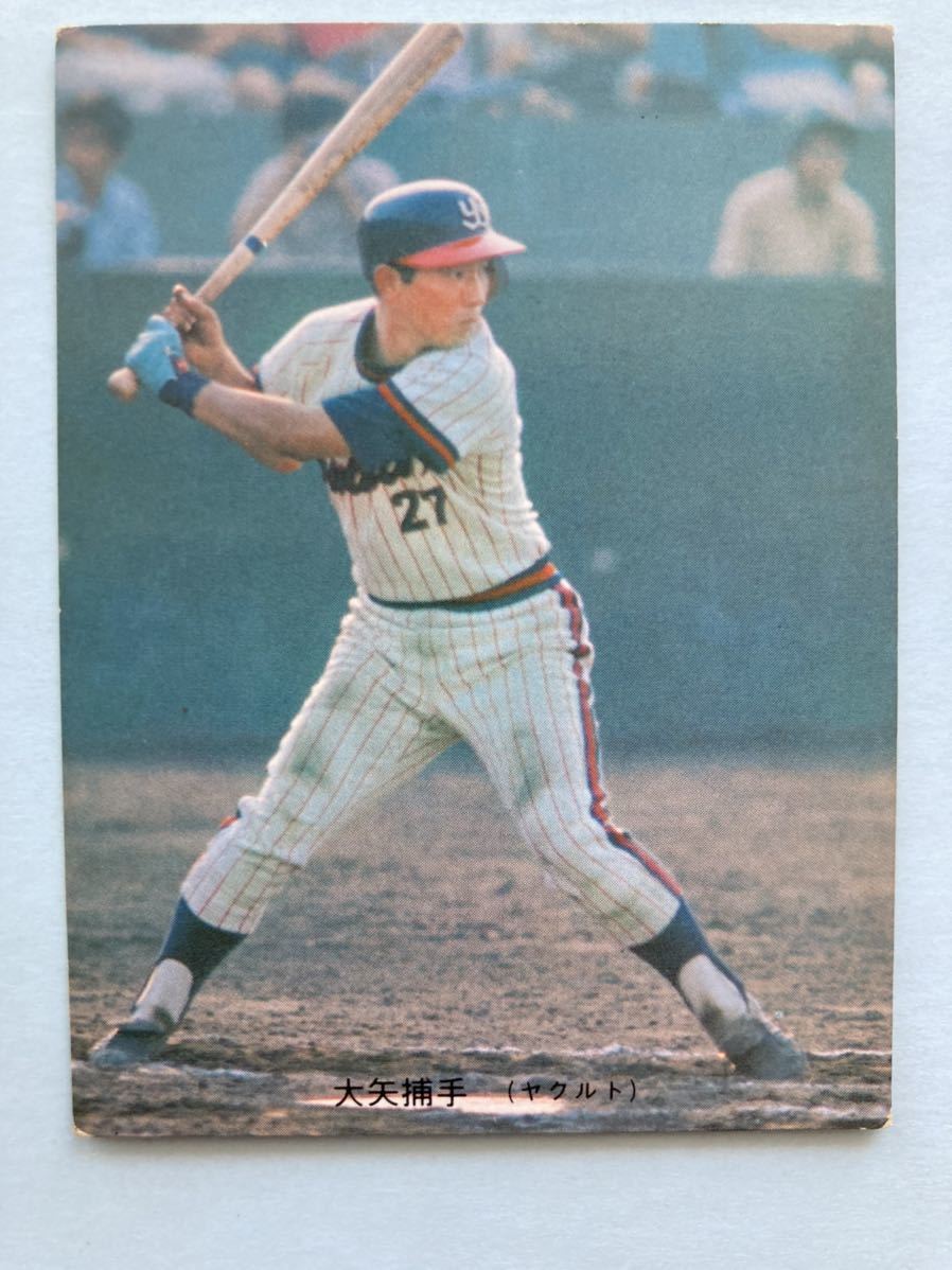 やや傷や汚れあり】カルビー プロ野球カード 1974年 NO. 284 大矢明彦