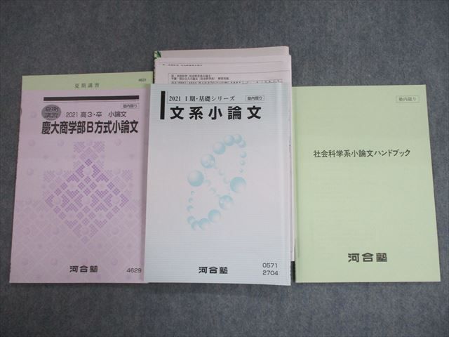 慶應義塾大学通信経済学部テキスト21冊セット 柔らかい 慶應義塾大学通信経済学部テキスト21冊セット 語学