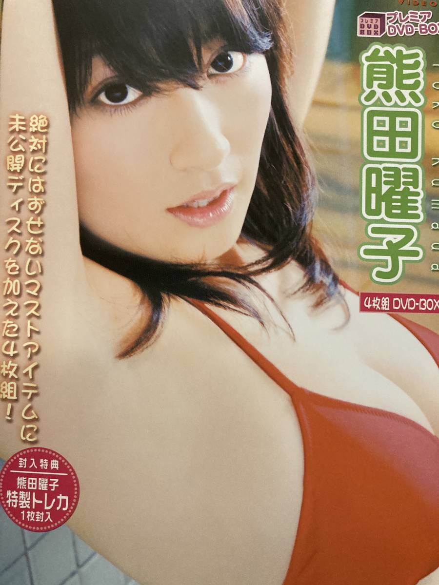 藤咲由姫 cuteな彼女 DVDディスクのみ 希少品